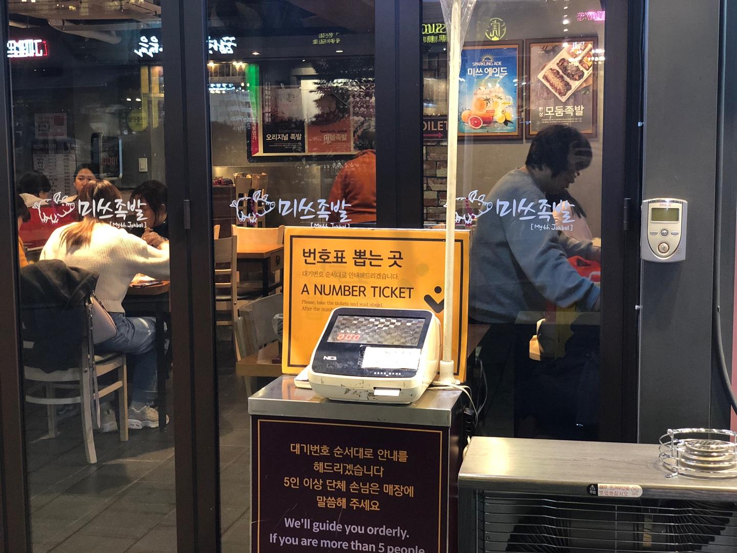 korea, seoul, hongdae, pork trotters, jokbal, korean food, review